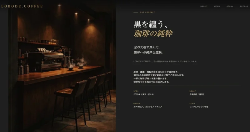 LOBODE COFFEEカフェサイト