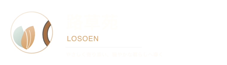 路草苑